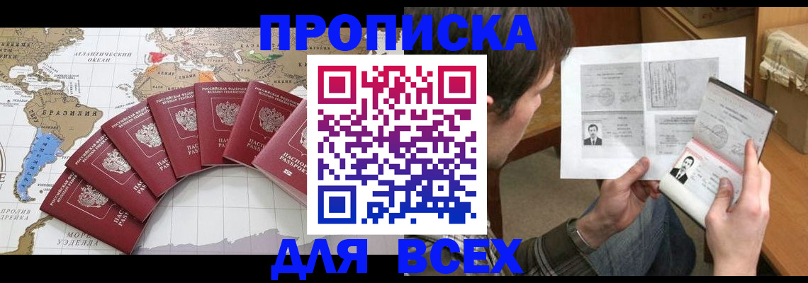 где прописаться в Нарткале