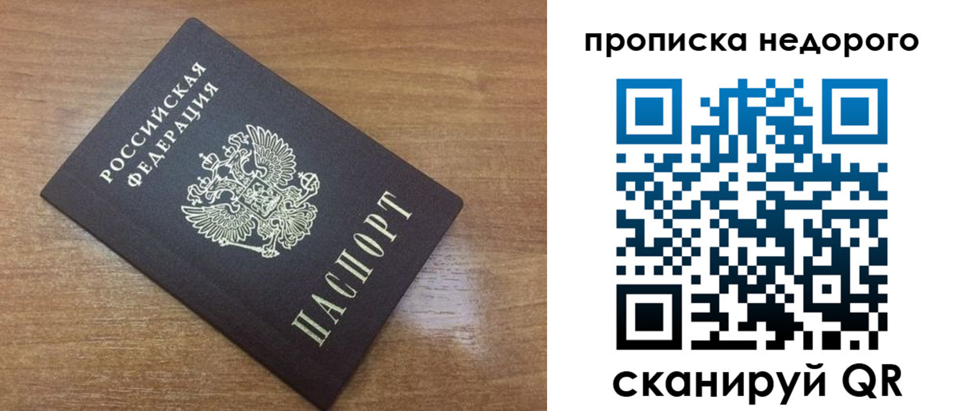 прописка регистрация в Нарткале