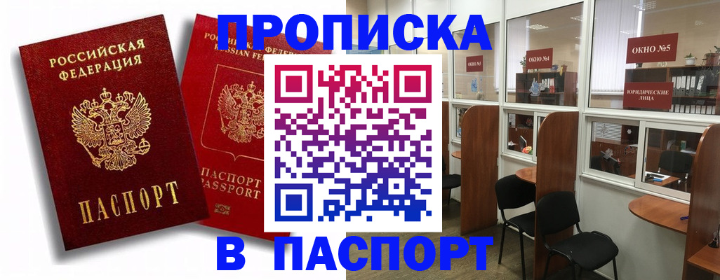 временная регистрация надежно в Нарткале