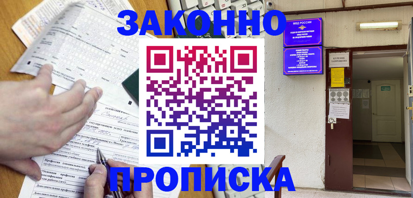 временная регистрация в квартире в Нарткале