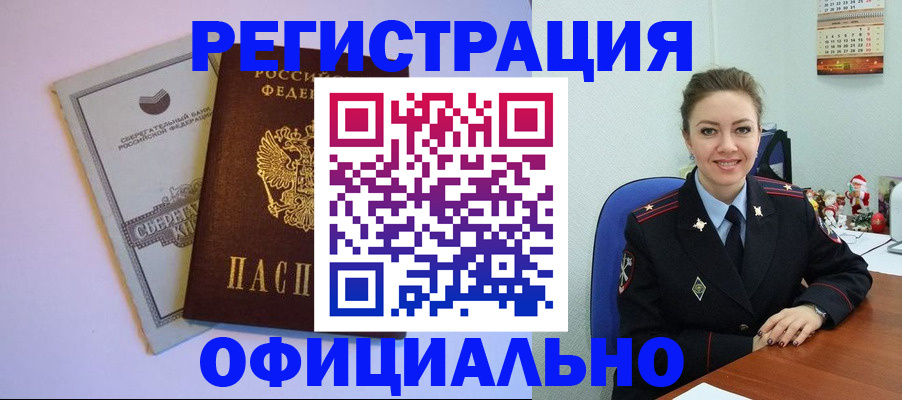 временная прописка в Нарткале