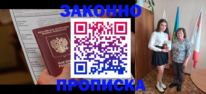 временная регистрация для всех в Нарткале